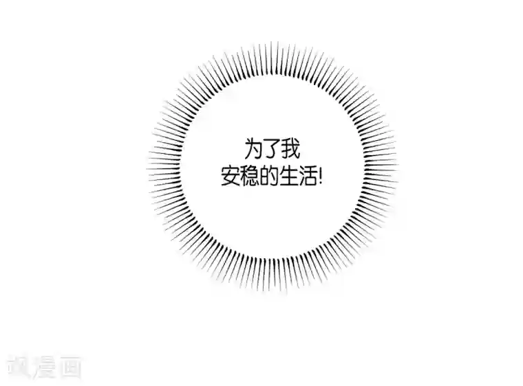 吸血鬼与女仆第7话 你不害怕吗？