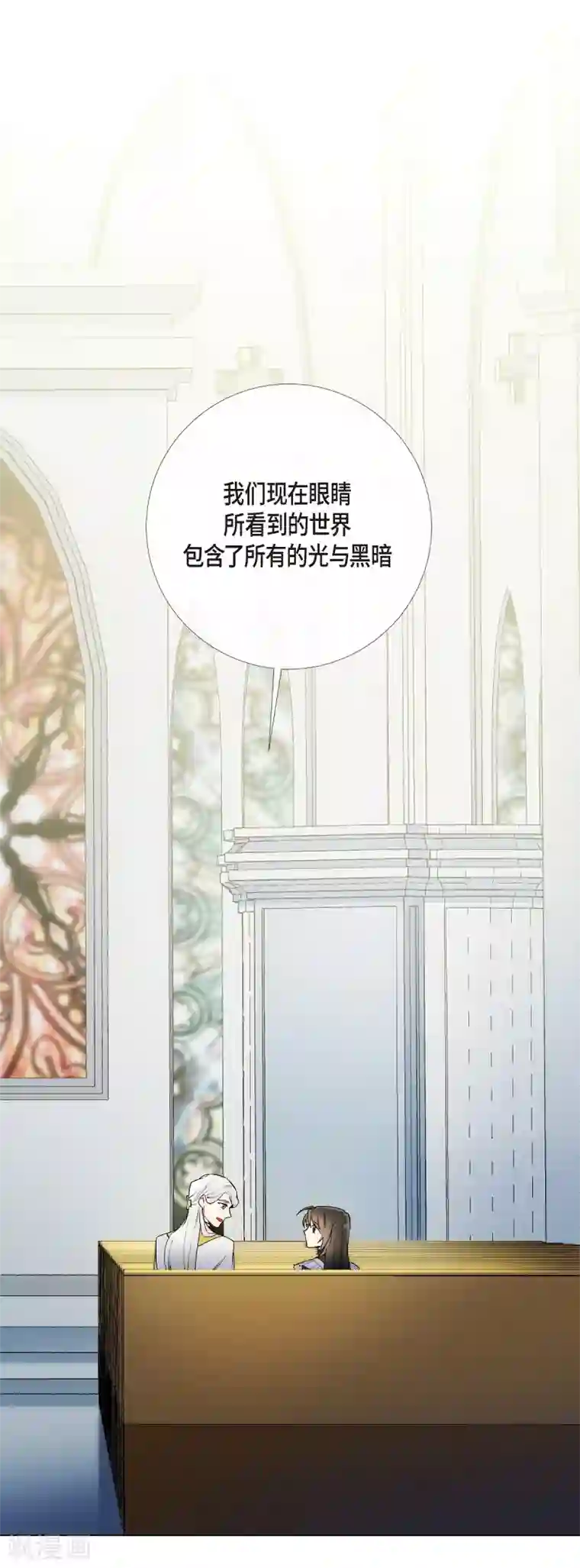 吸血鬼与女仆第8话 要消灭掉才行！