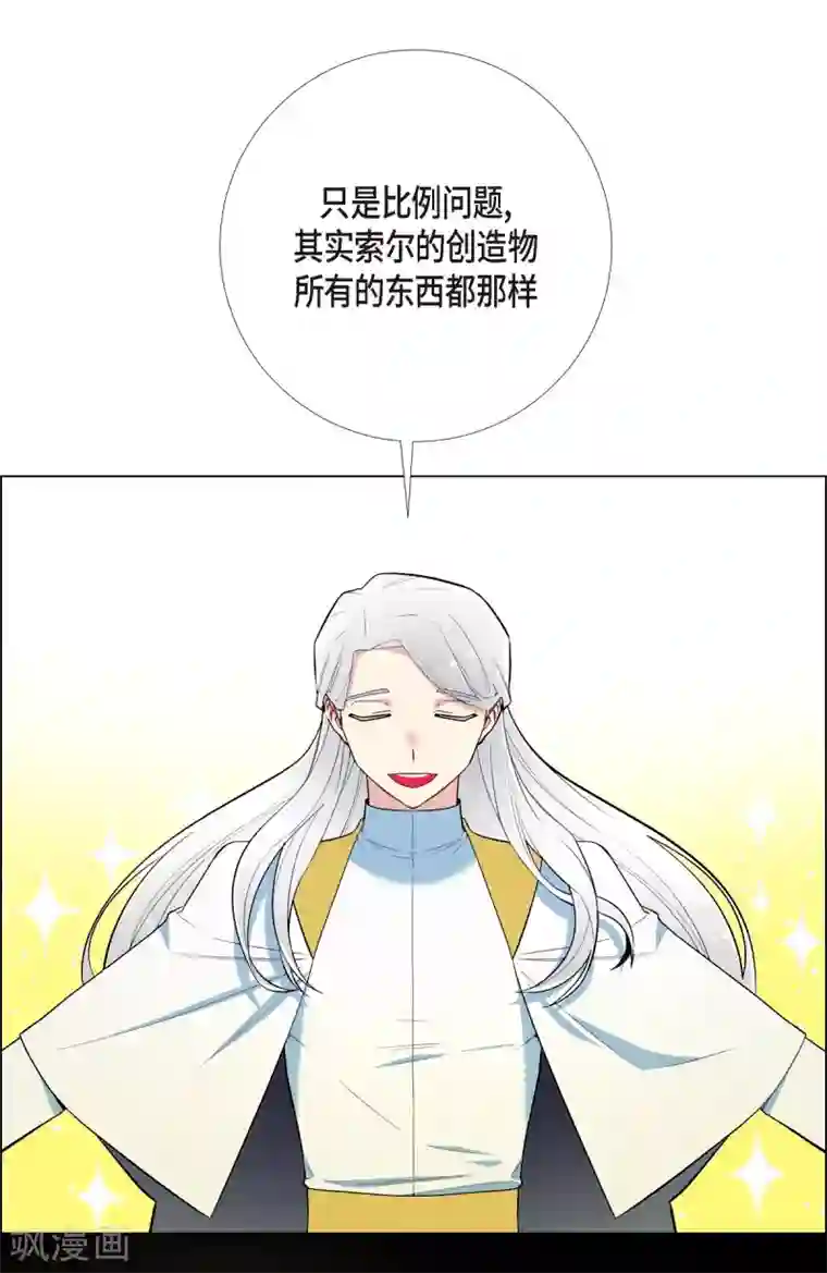 吸血鬼与女仆第8话 要消灭掉才行！