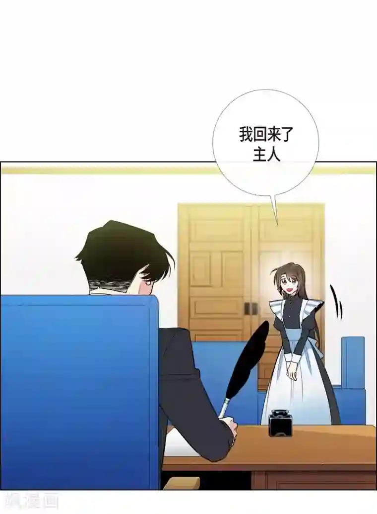 吸血鬼与女仆第8话 要消灭掉才行！