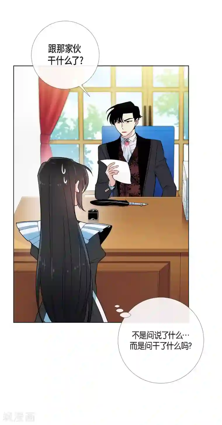 吸血鬼与女仆第8话 要消灭掉才行！