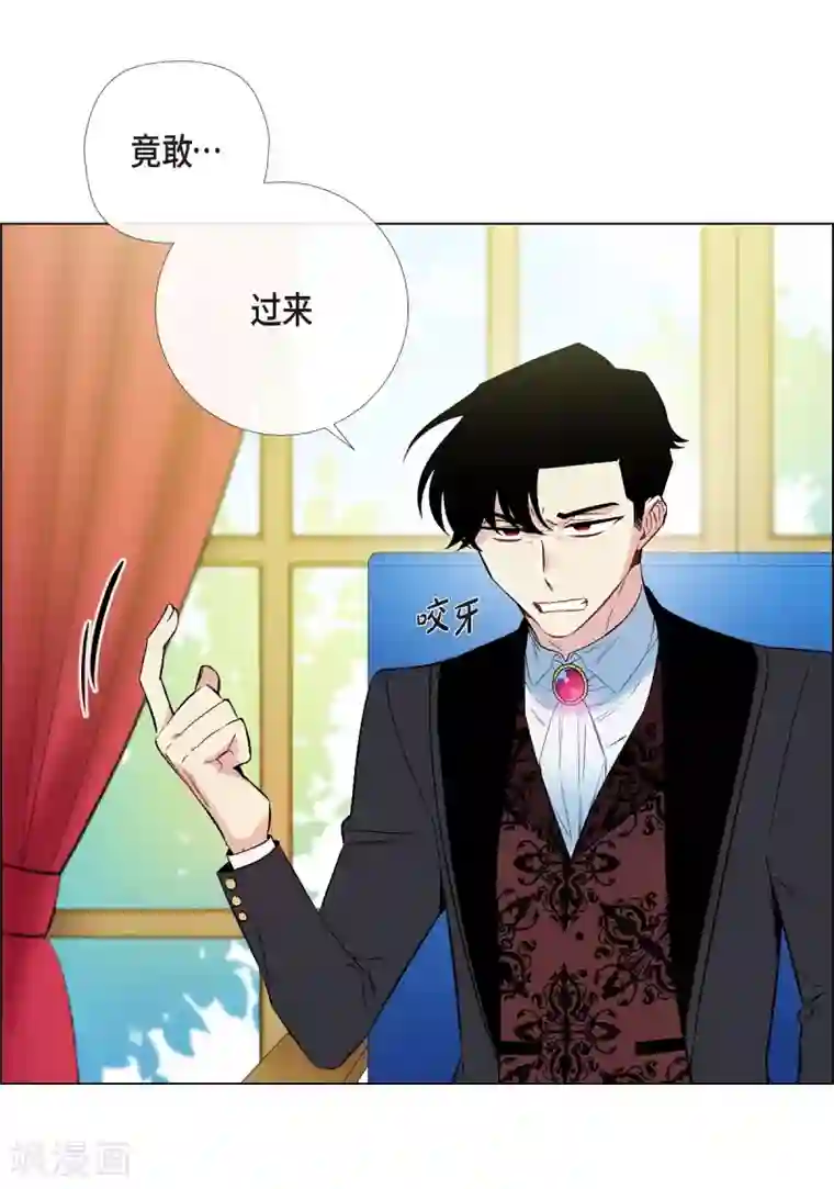 吸血鬼与女仆第8话 要消灭掉才行！