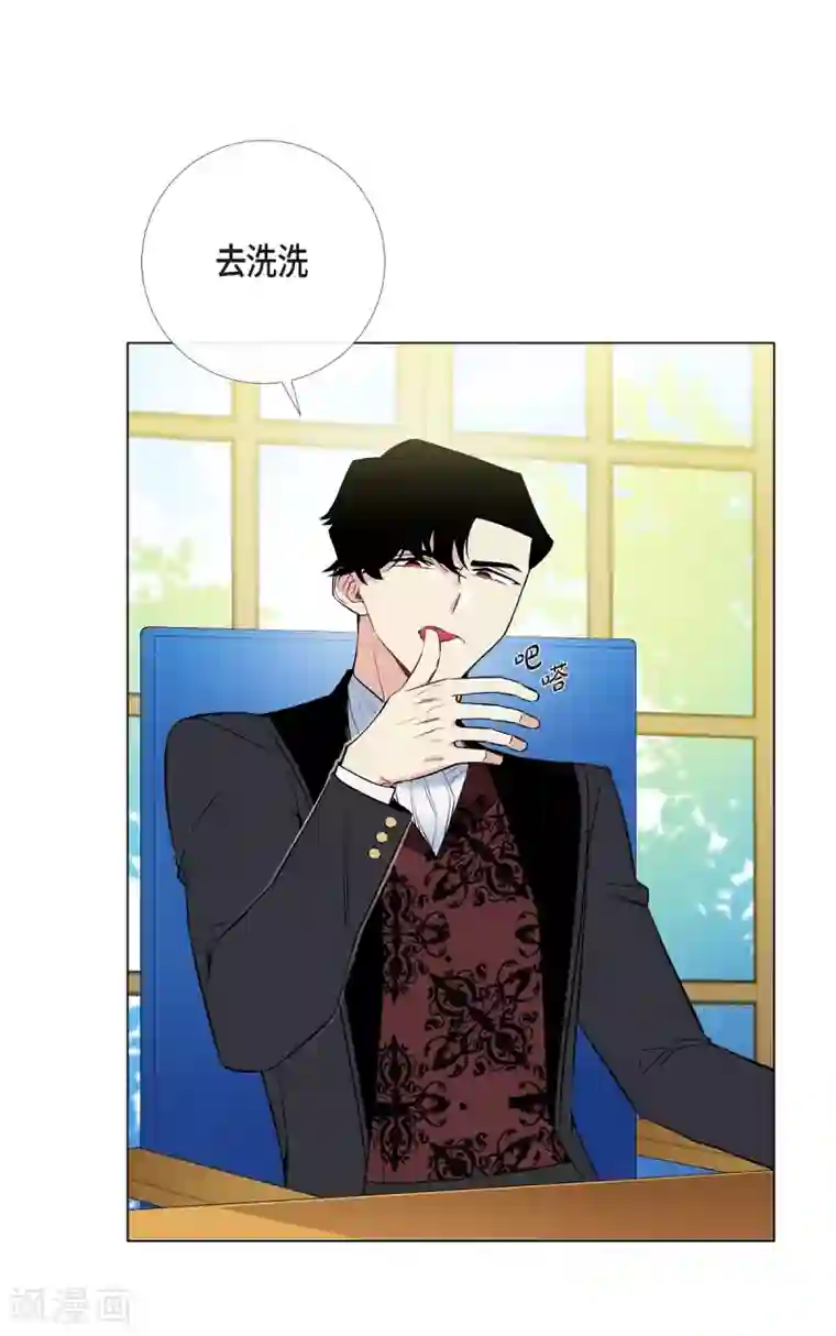 吸血鬼与女仆第8话 要消灭掉才行！