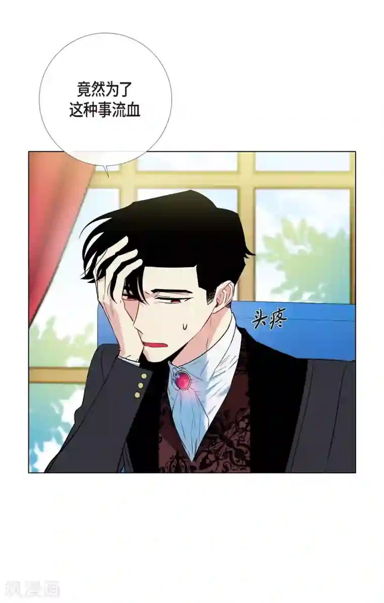 吸血鬼与女仆第8话 要消灭掉才行！