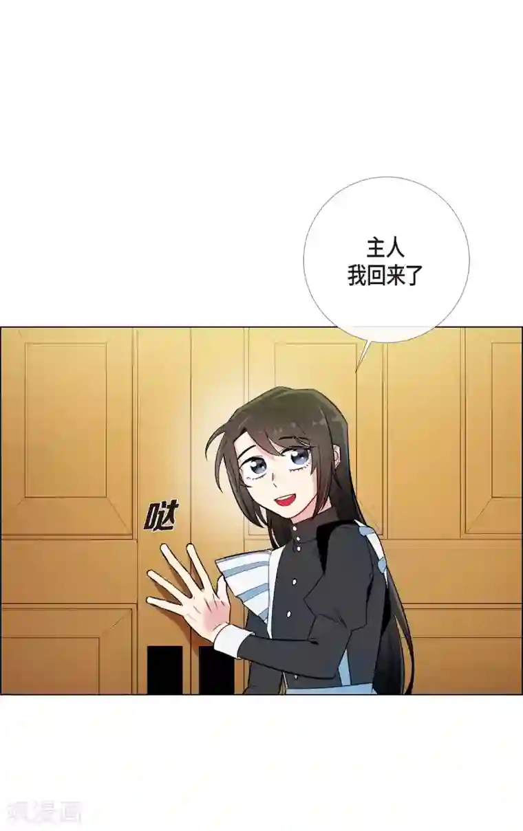 吸血鬼与女仆第8话 要消灭掉才行！