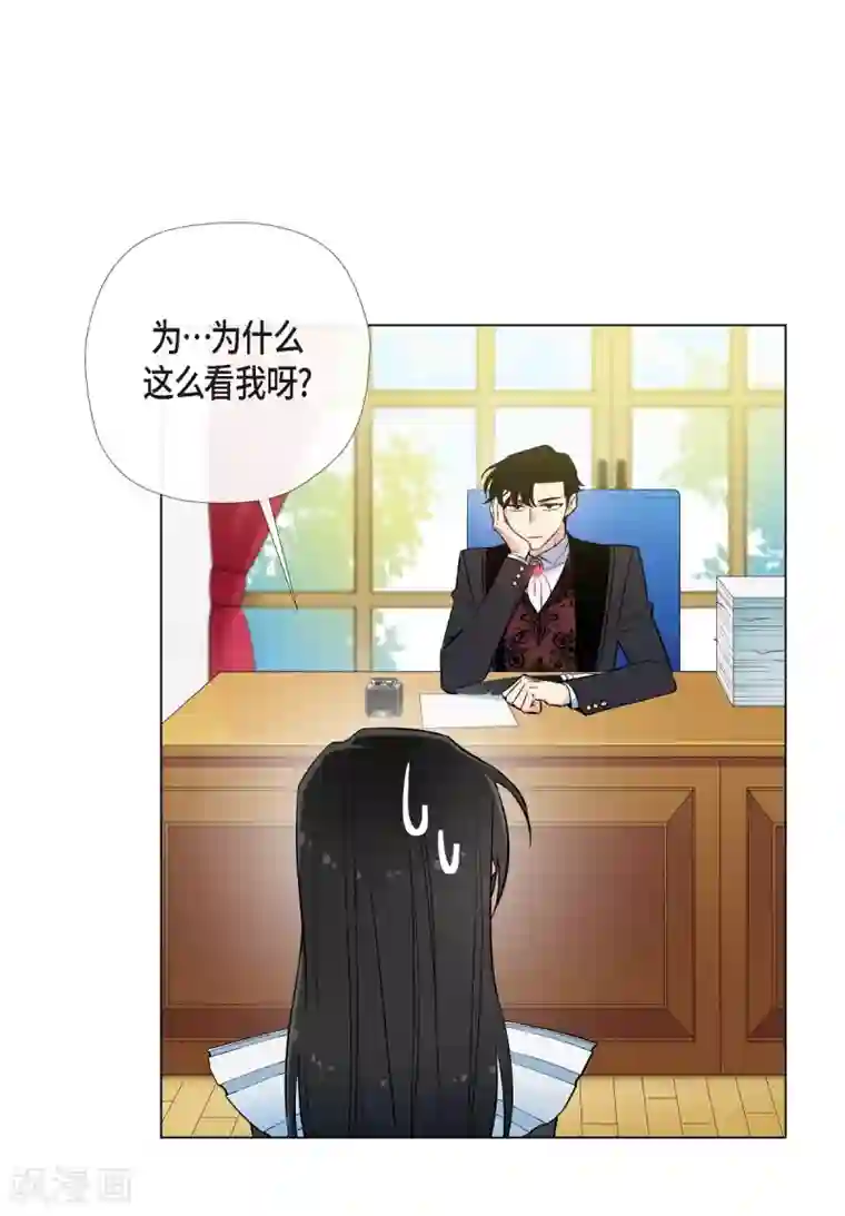 吸血鬼与女仆第8话 要消灭掉才行！