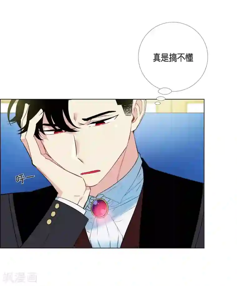 吸血鬼与女仆第8话 要消灭掉才行！