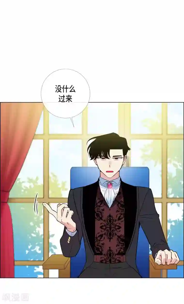 吸血鬼与女仆第8话 要消灭掉才行！