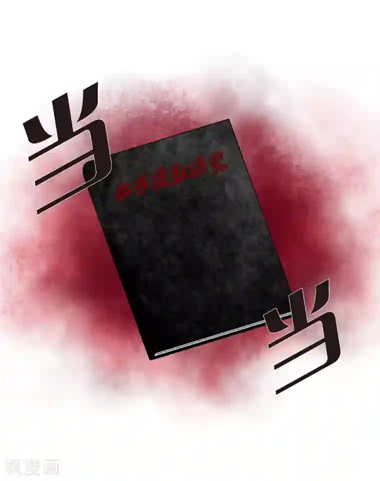 吸血鬼与女仆第8话 要消灭掉才行！