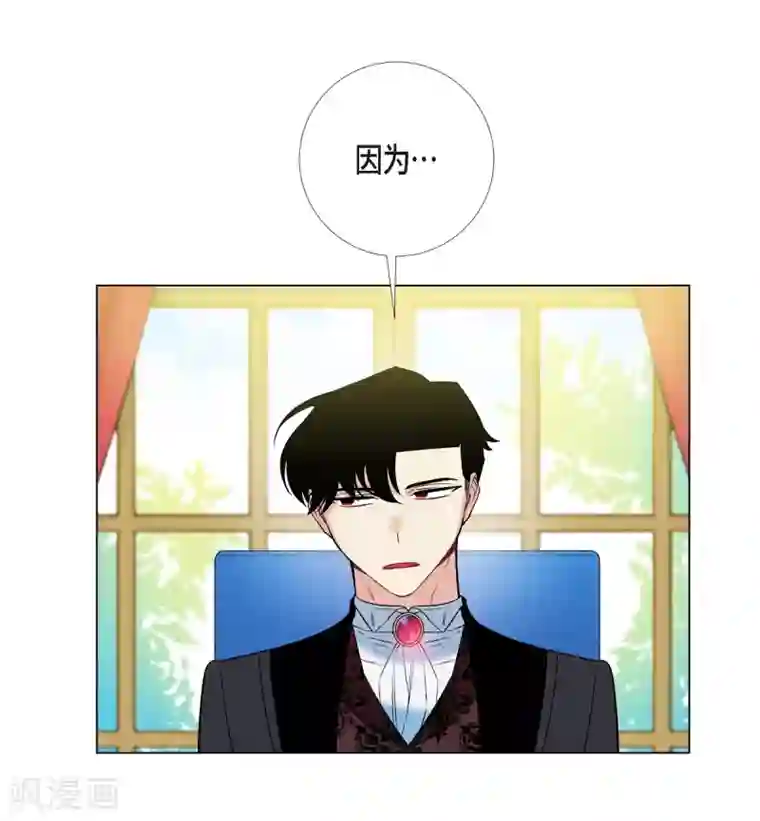 吸血鬼与女仆第8话 要消灭掉才行！