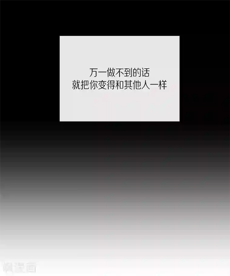 吸血鬼与女仆第8话 要消灭掉才行！