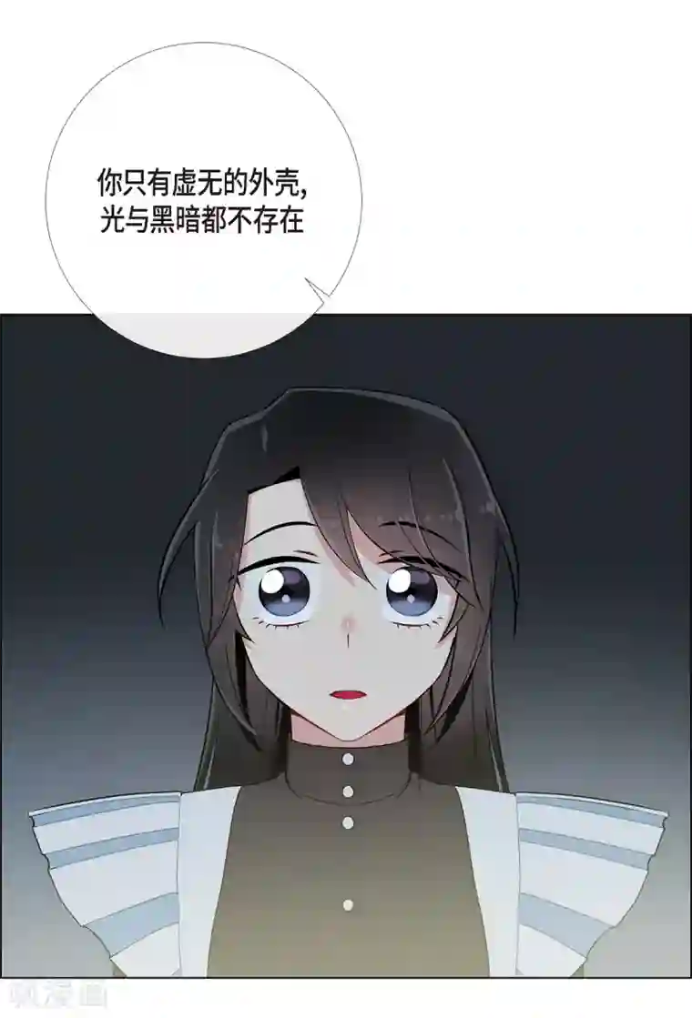 吸血鬼与女仆第8话 要消灭掉才行！