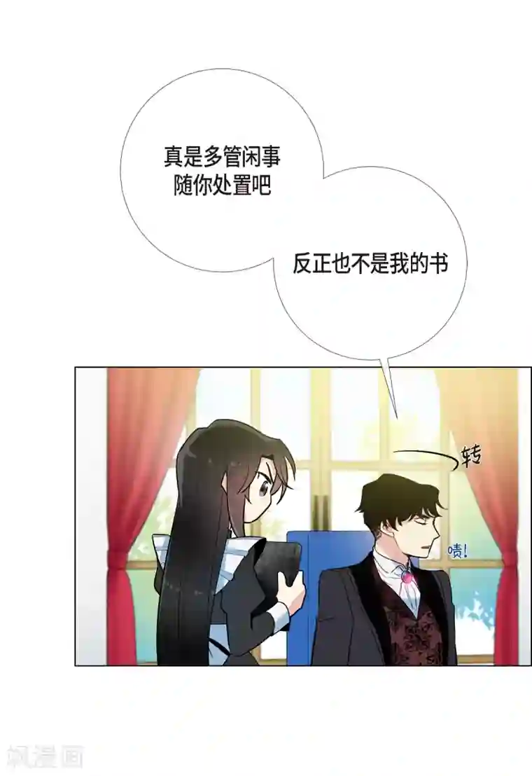 吸血鬼与女仆第8话 要消灭掉才行！