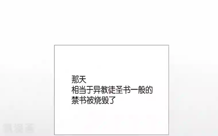 吸血鬼与女仆第8话 要消灭掉才行！