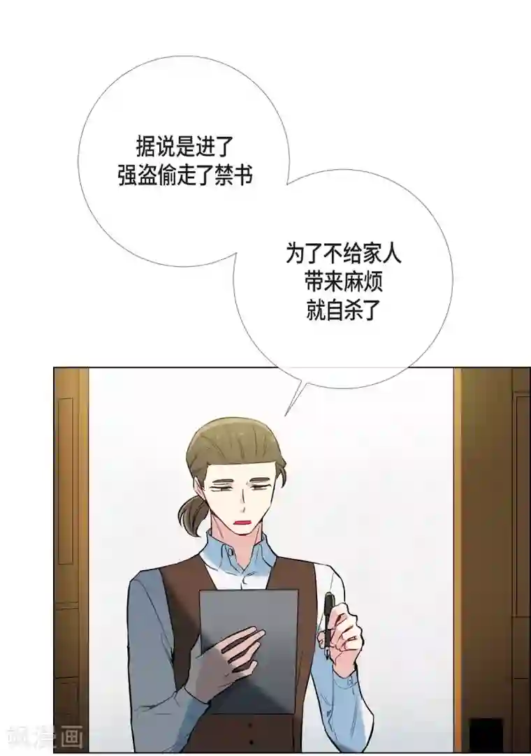 吸血鬼与女仆第8话 要消灭掉才行！