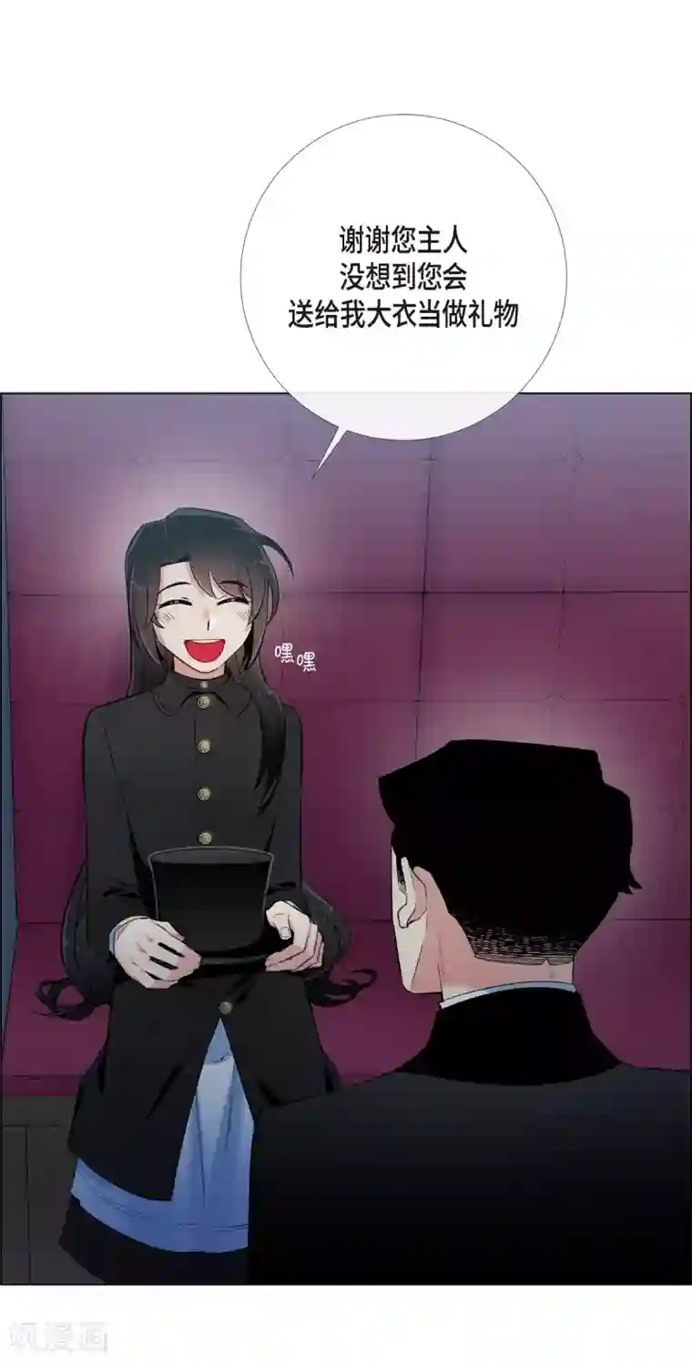 吸血鬼与女仆第8话 要消灭掉才行！