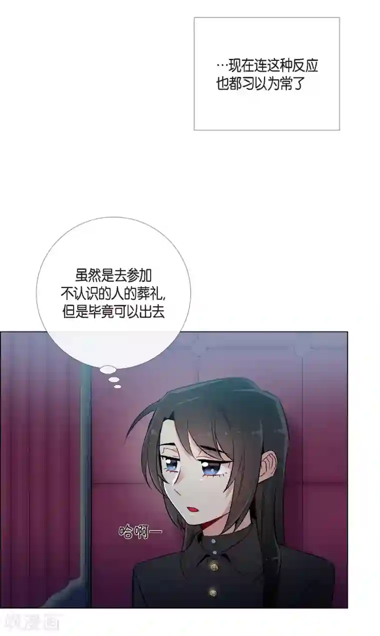 吸血鬼与女仆第8话 要消灭掉才行！