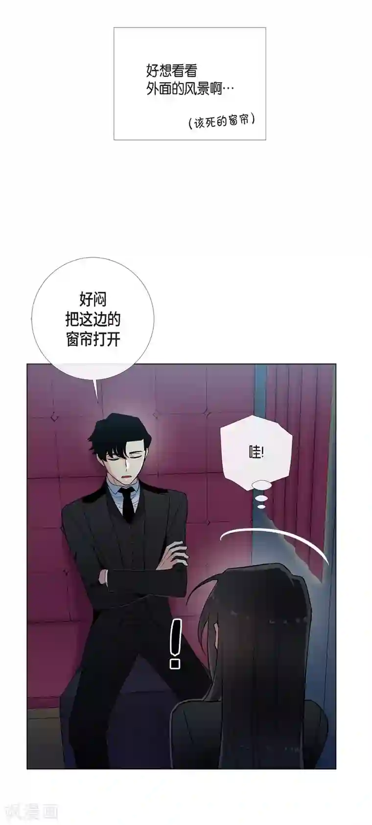 吸血鬼与女仆第8话 要消灭掉才行！