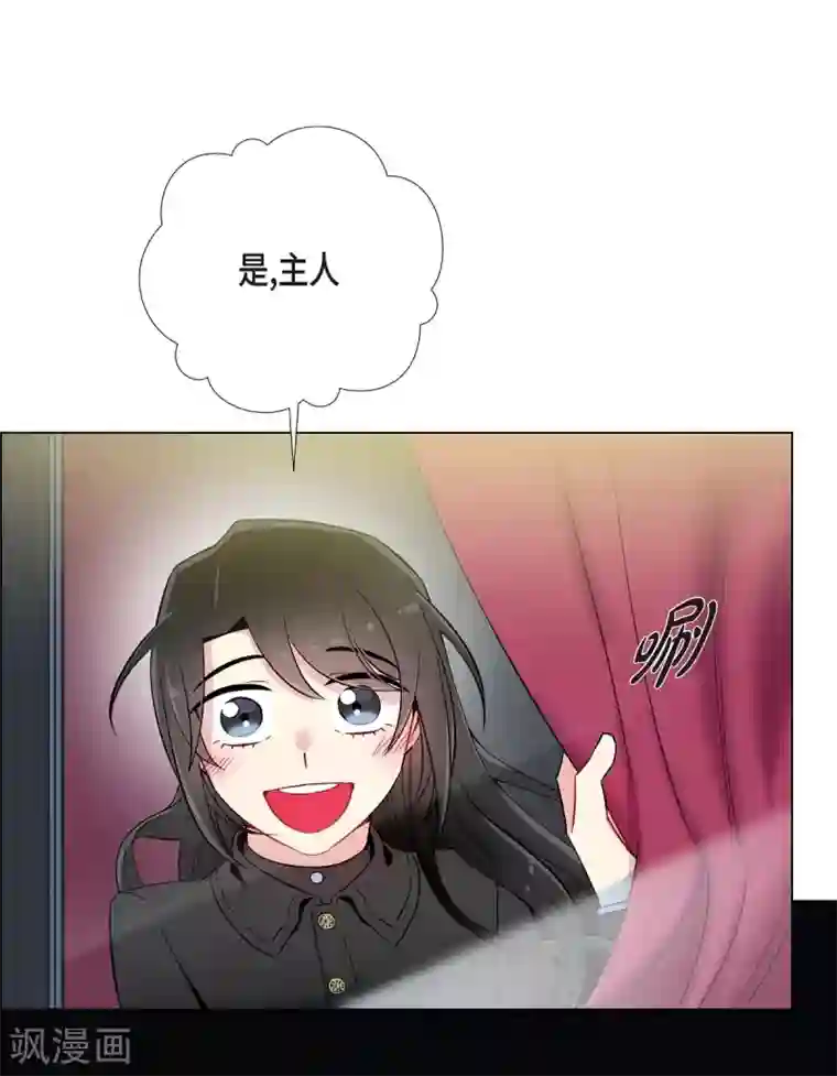 吸血鬼与女仆第8话 要消灭掉才行！