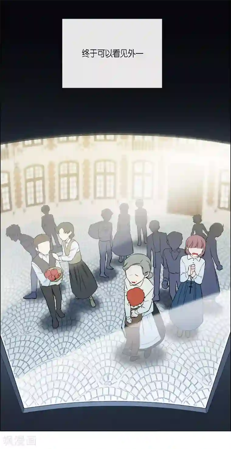 吸血鬼与女仆第8话 要消灭掉才行！