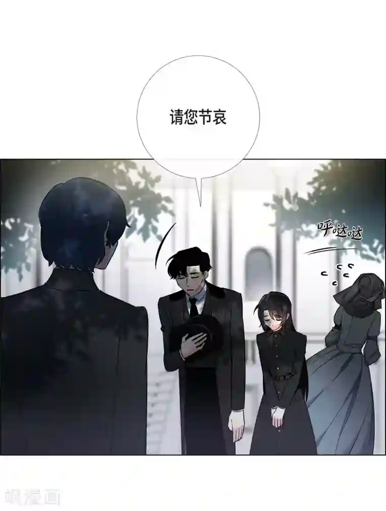 吸血鬼与女仆第8话 要消灭掉才行！