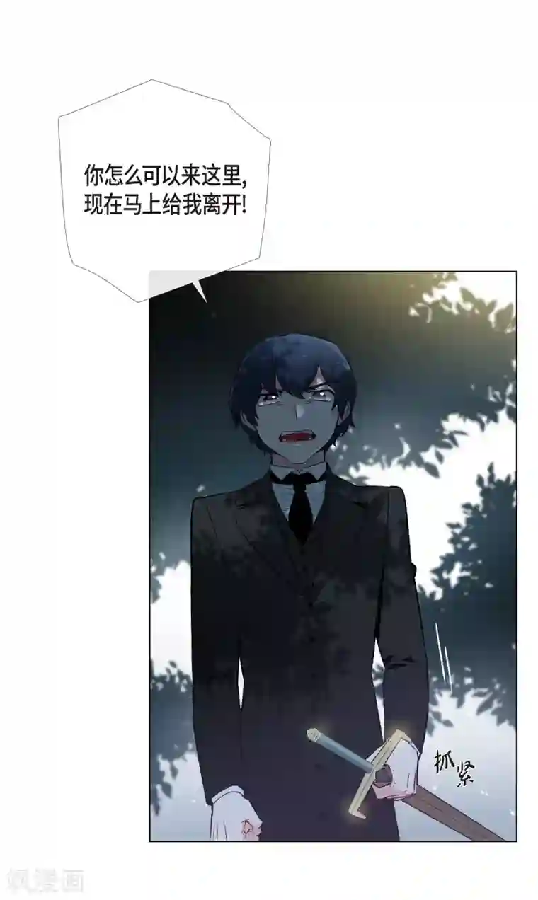 吸血鬼与女仆第8话 要消灭掉才行！