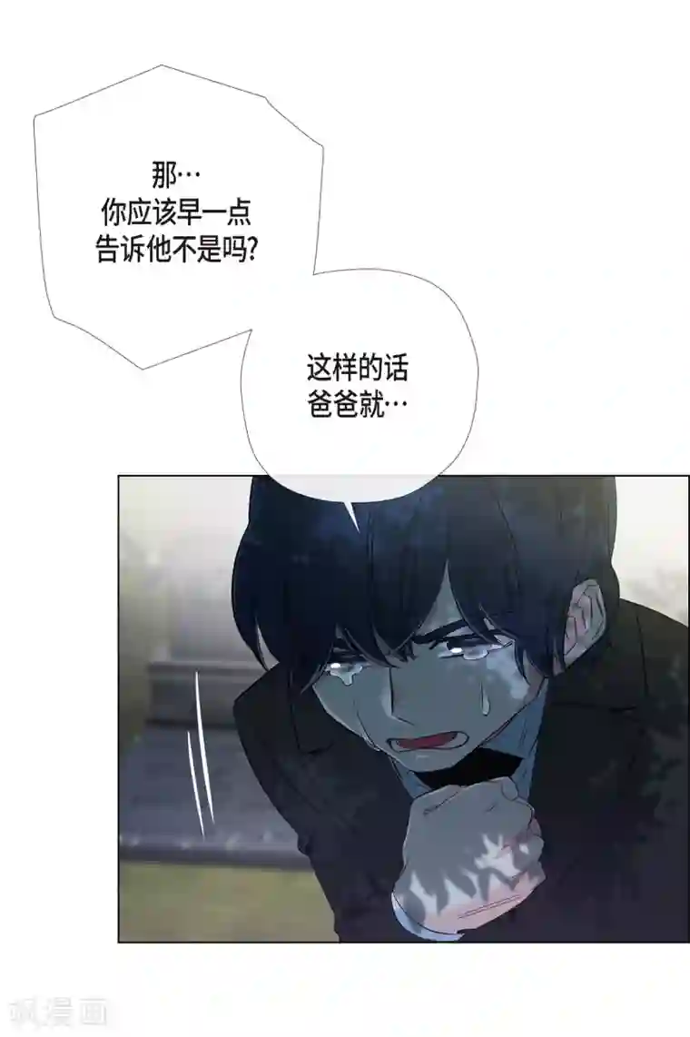 吸血鬼与女仆第8话 要消灭掉才行！