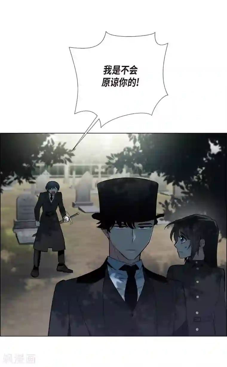 吸血鬼与女仆第8话 要消灭掉才行！