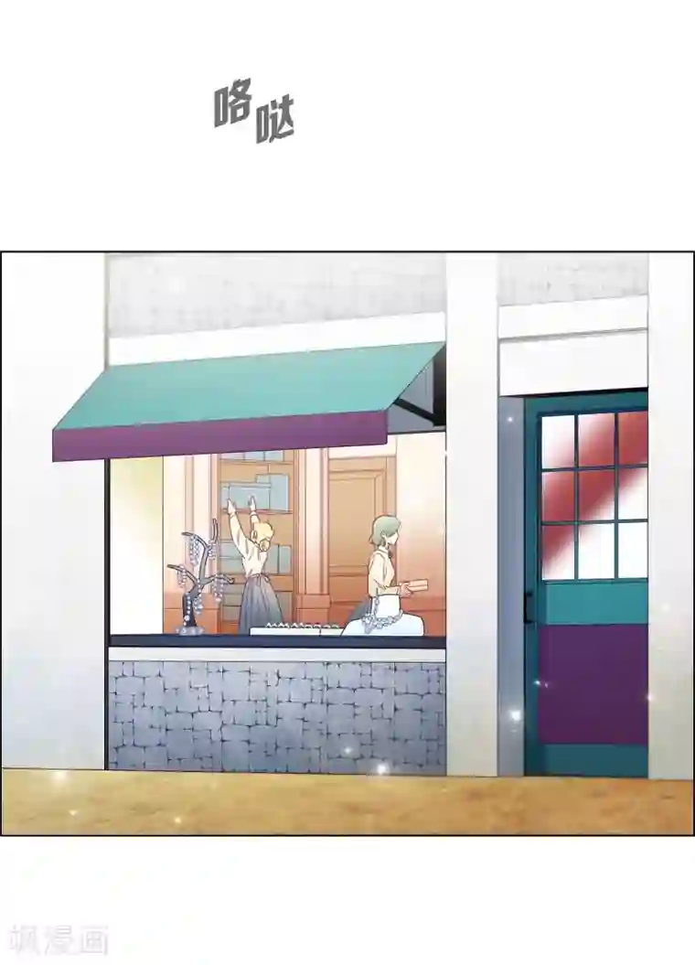 吸血鬼与女仆第8话 要消灭掉才行！