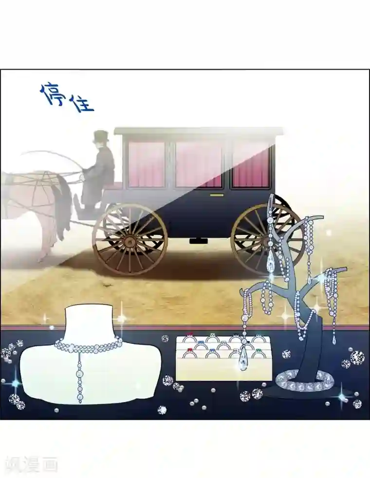 吸血鬼与女仆第8话 要消灭掉才行！