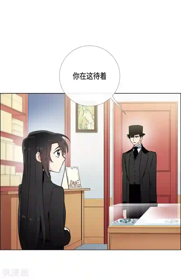 吸血鬼与女仆第8话 要消灭掉才行！