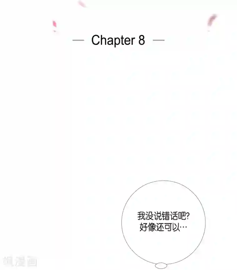 吸血鬼与女仆第8话 要消灭掉才行！