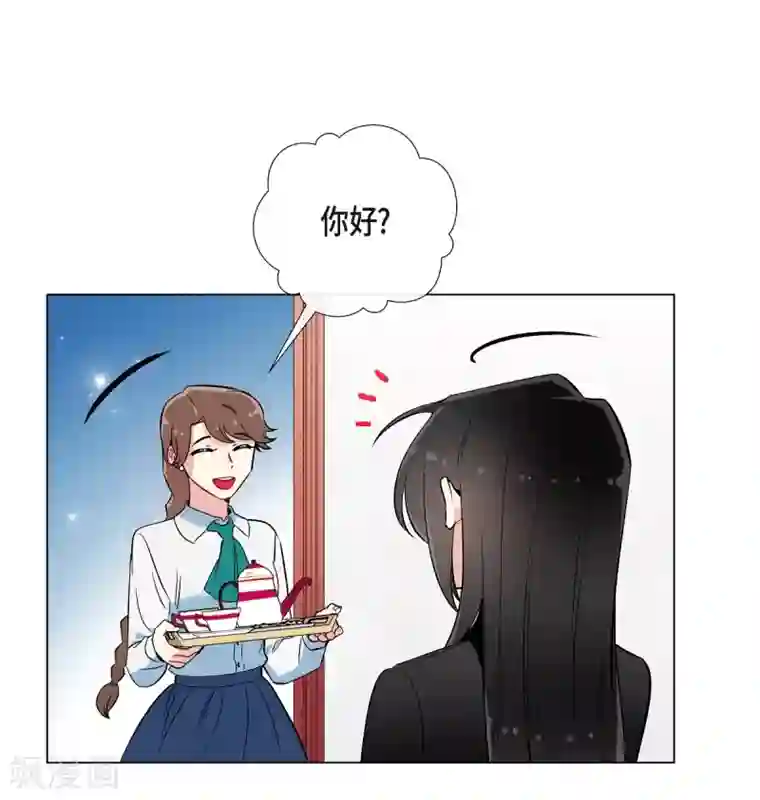 吸血鬼与女仆第8话 要消灭掉才行！