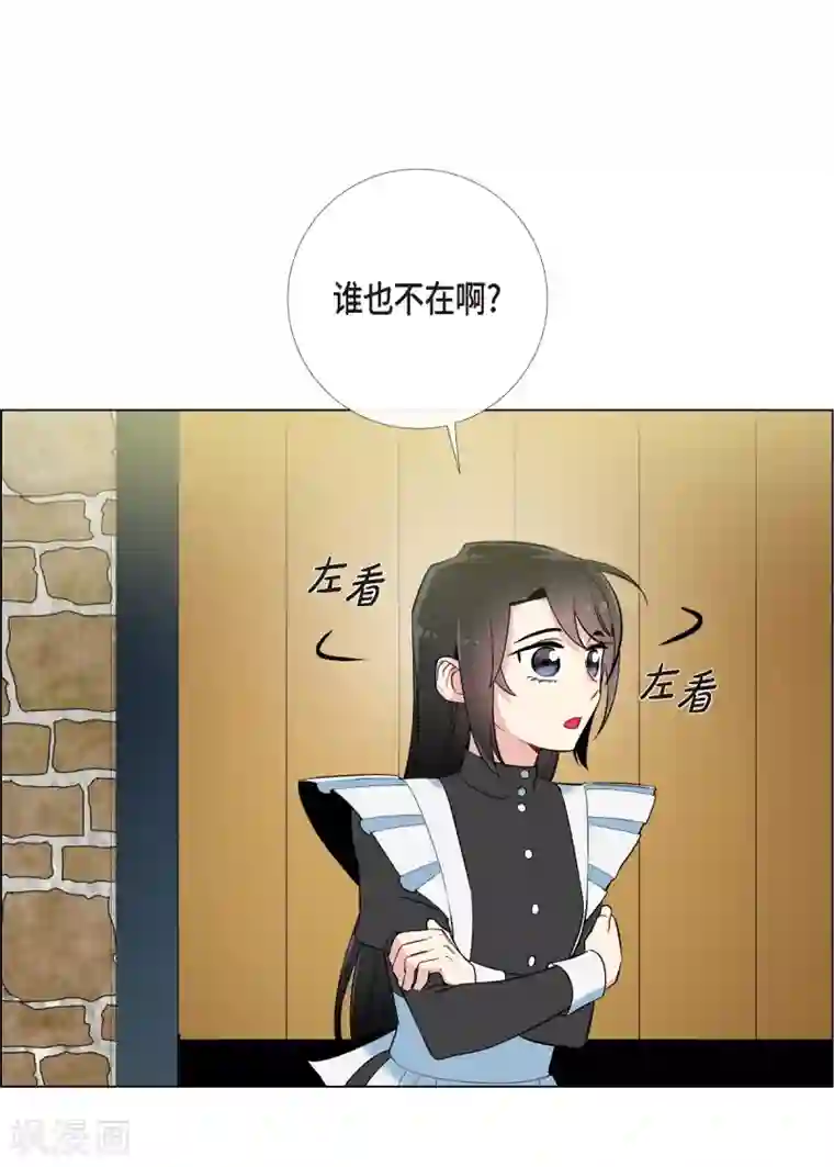 吸血鬼与女仆第8话 要消灭掉才行！