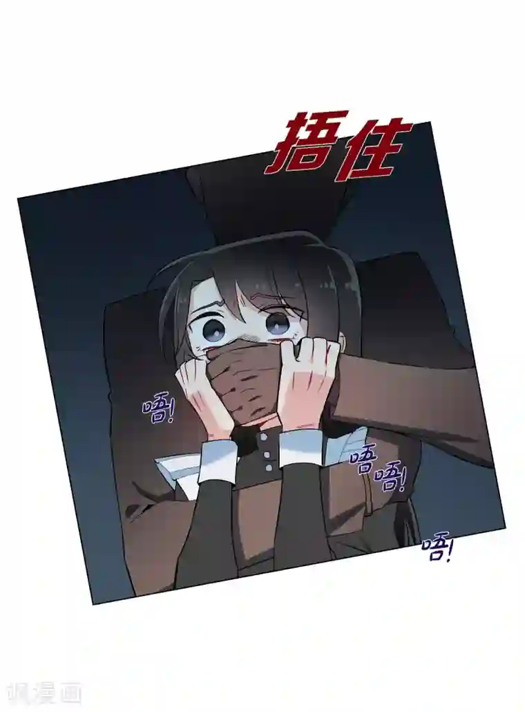 吸血鬼与女仆第8话 要消灭掉才行！