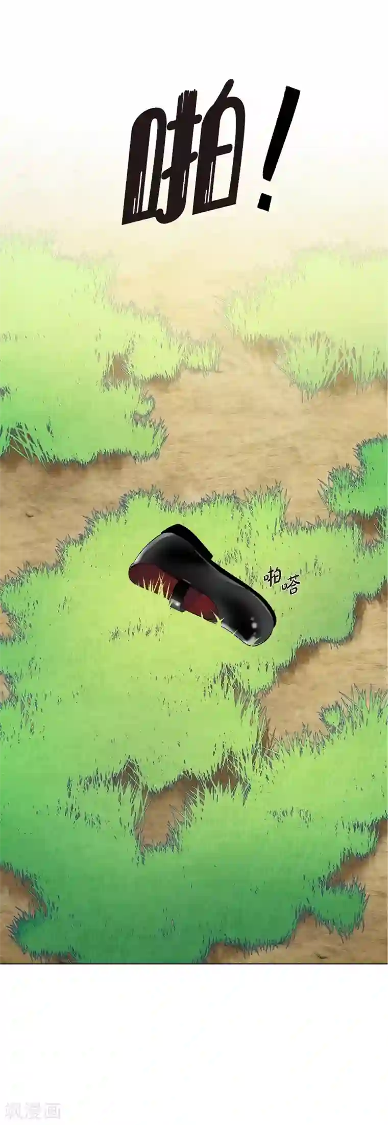 吸血鬼与女仆第8话 要消灭掉才行！