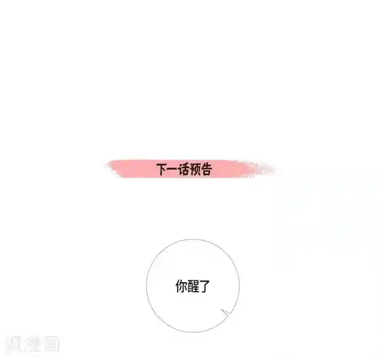 吸血鬼与女仆第8话 要消灭掉才行！