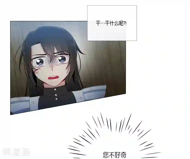 吸血鬼与女仆第8话 要消灭掉才行！