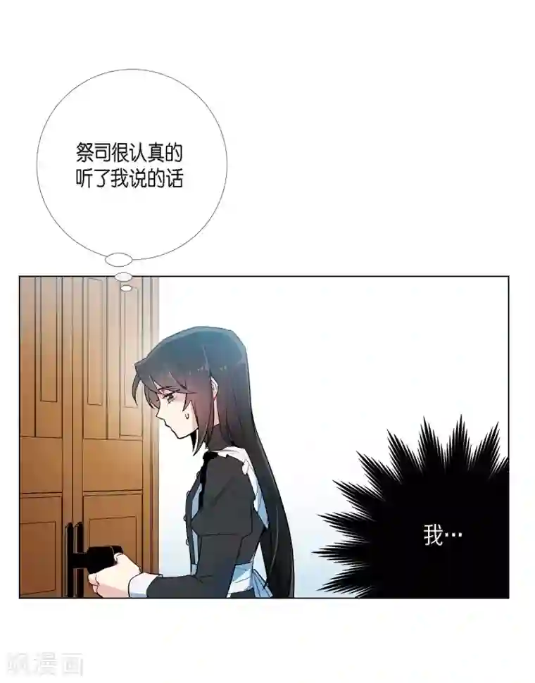 吸血鬼与女仆第8话 要消灭掉才行！