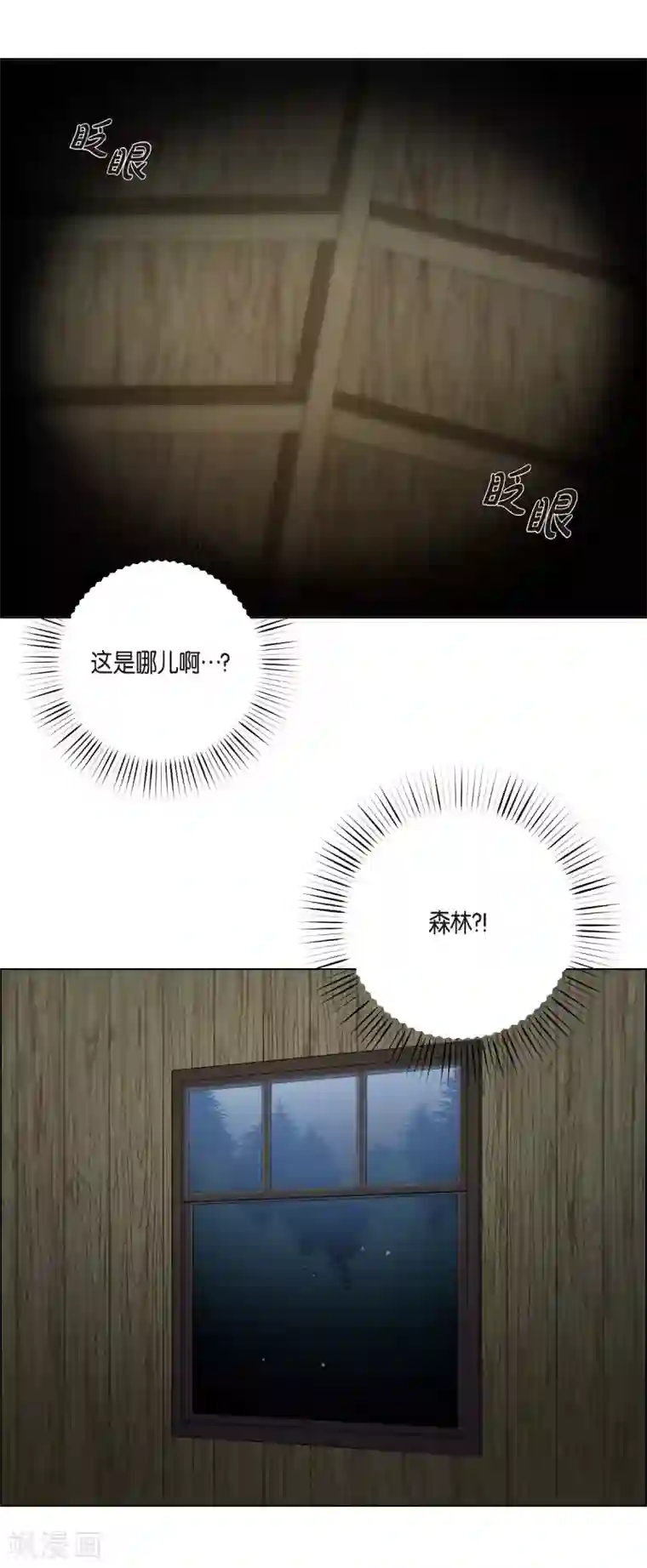 吸血鬼与女仆第9话 我想支援雅霖小姐