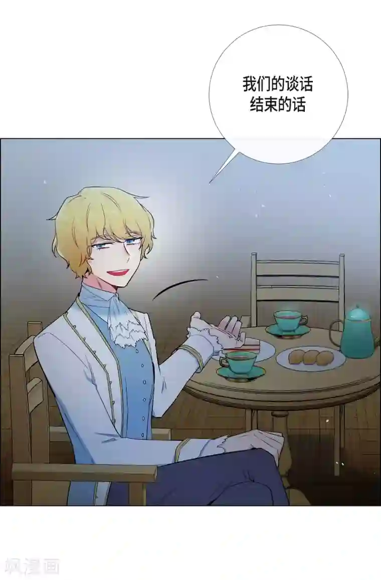 吸血鬼与女仆第9话 我想支援雅霖小姐