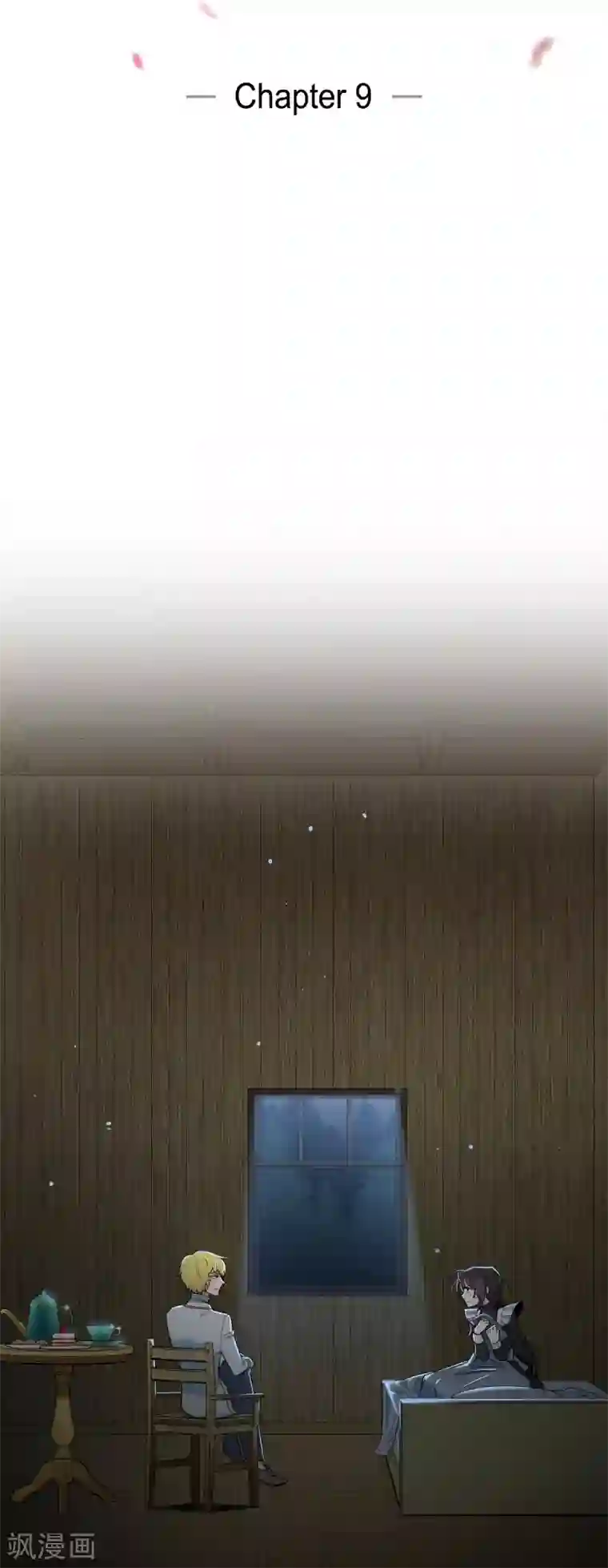 吸血鬼与女仆第9话 我想支援雅霖小姐