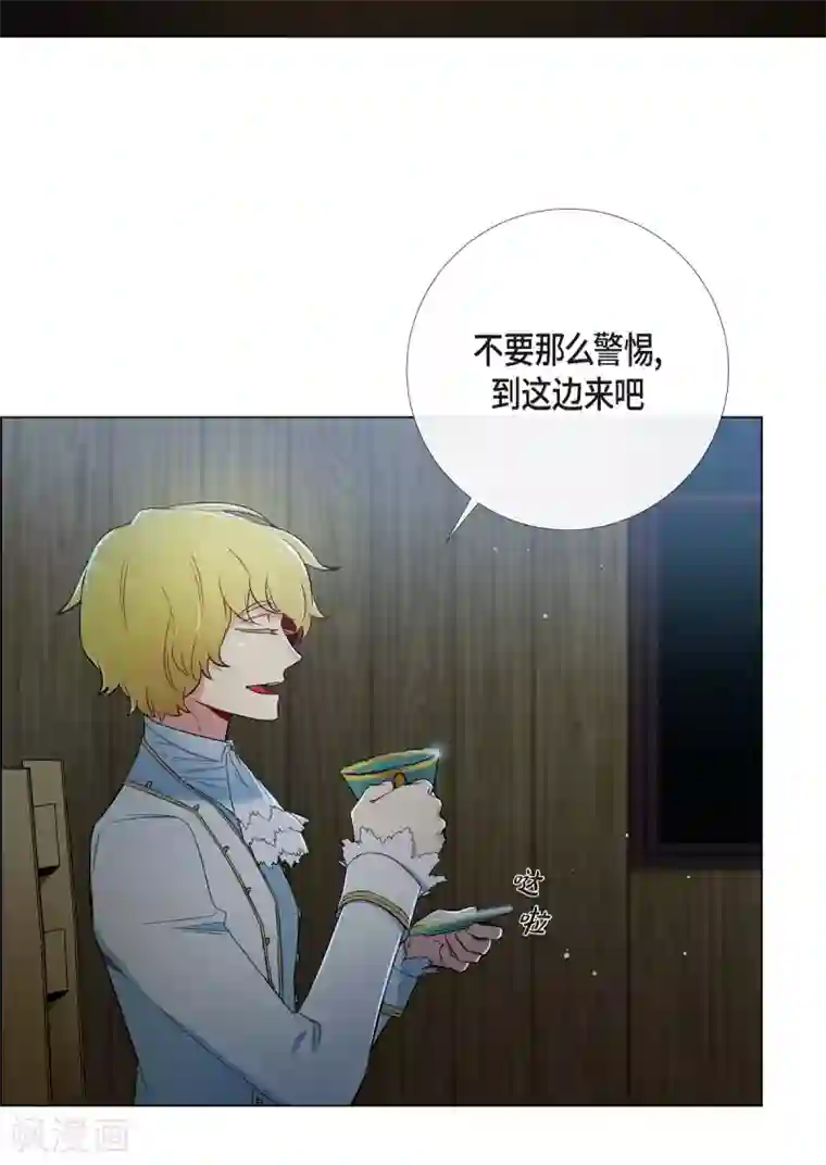 吸血鬼与女仆第9话 我想支援雅霖小姐