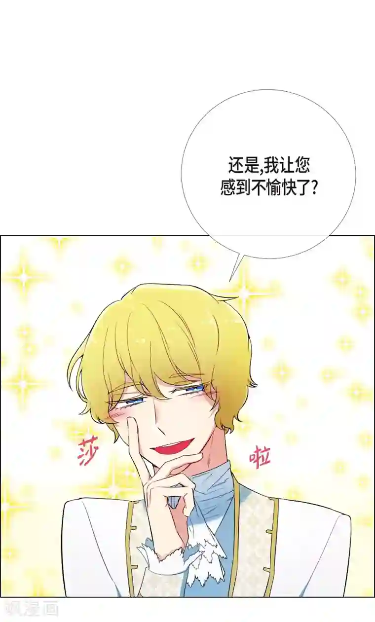 吸血鬼与女仆第9话 我想支援雅霖小姐