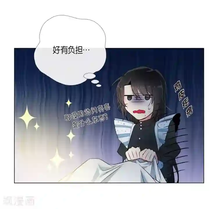 吸血鬼与女仆第9话 我想支援雅霖小姐