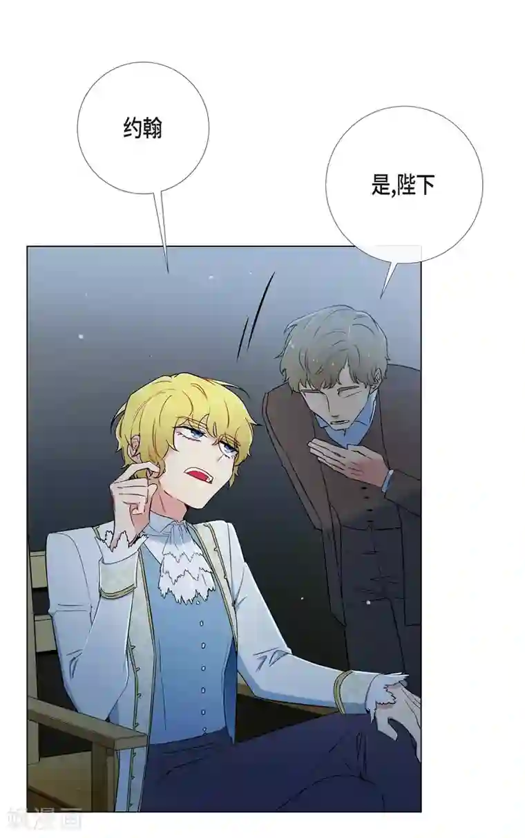 吸血鬼与女仆第9话 我想支援雅霖小姐