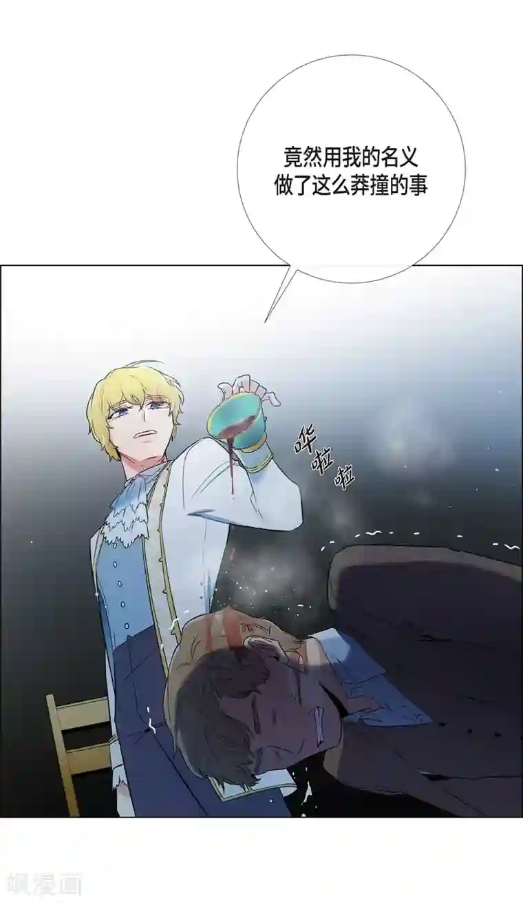 吸血鬼与女仆第9话 我想支援雅霖小姐