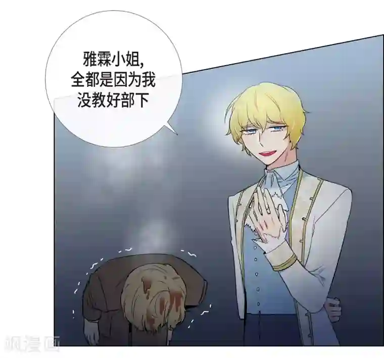 吸血鬼与女仆第9话 我想支援雅霖小姐