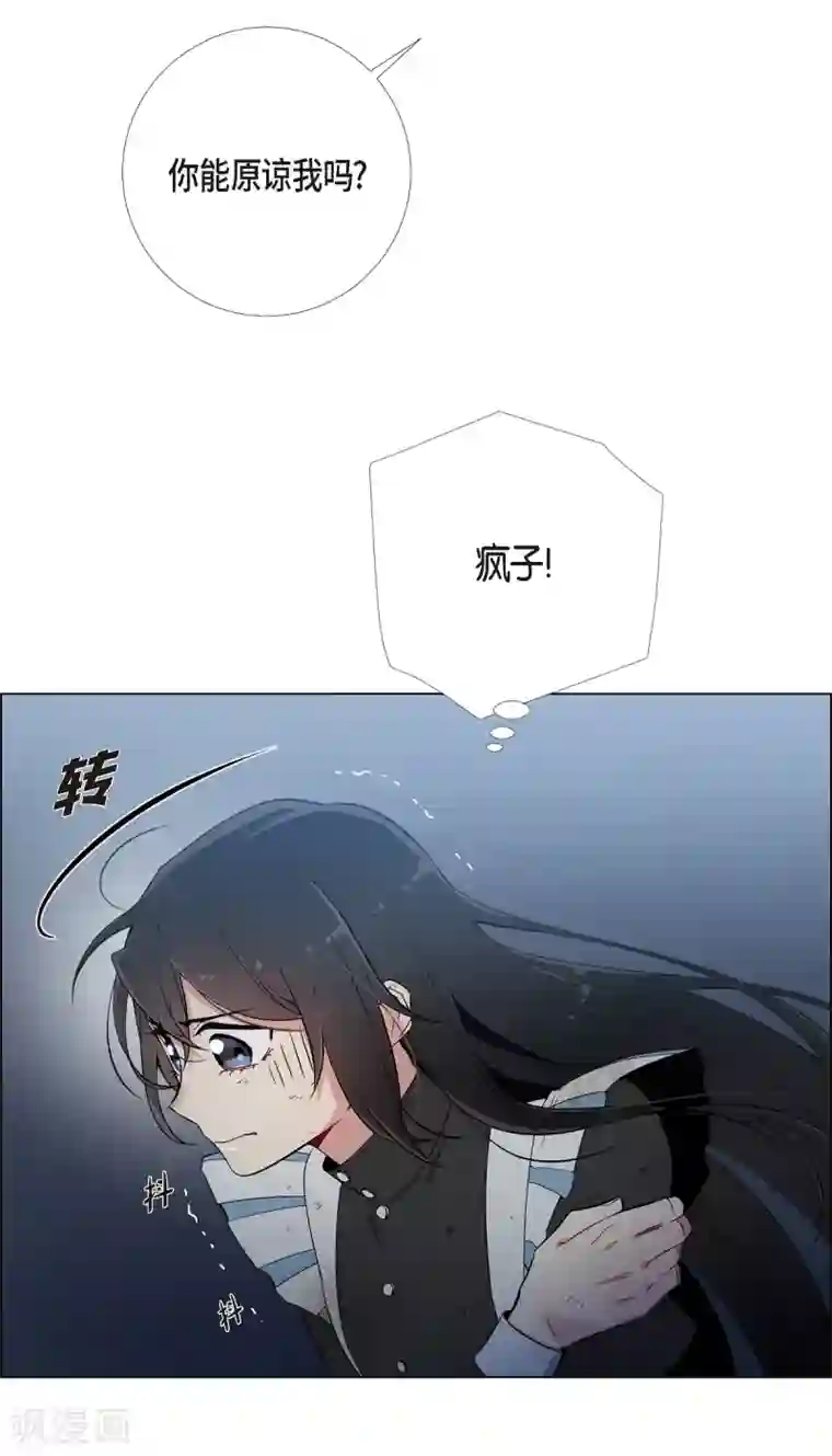 吸血鬼与女仆第9话 我想支援雅霖小姐