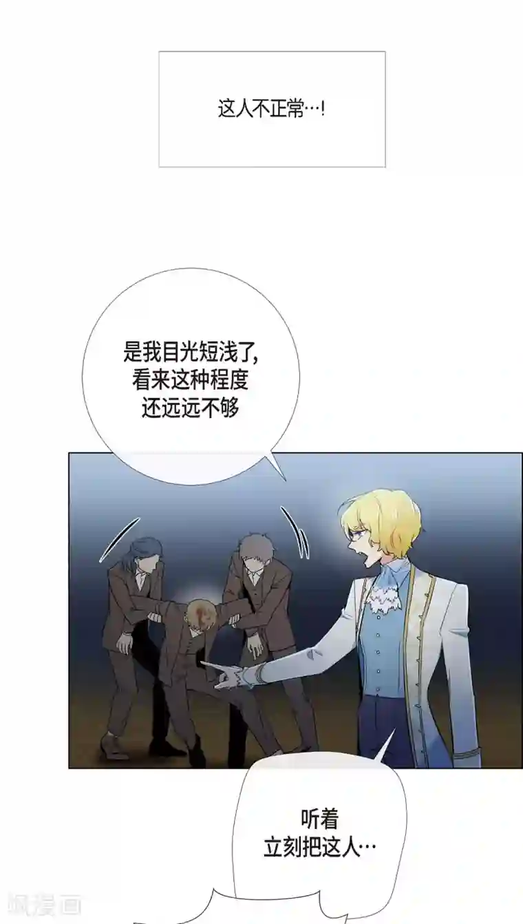 吸血鬼与女仆第9话 我想支援雅霖小姐